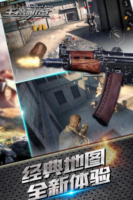 王者勋章：黎明危机v1.3.5截图5