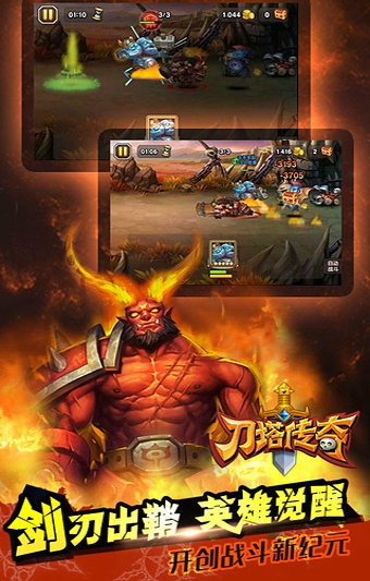 刀塔传奇安卓v10.901.129截图3