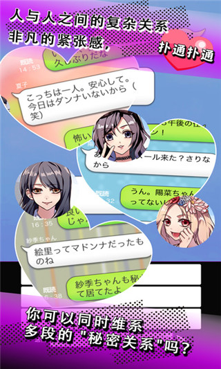 秘密关系开始了v1.3.13截图2
