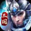 三国乱世霸王v10.13