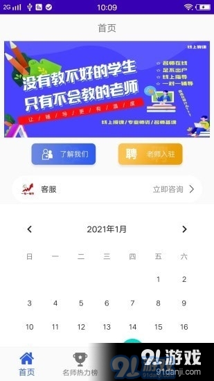一帮一辅导v1.3.6截图3