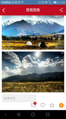 国家风景v3.4.9截图1