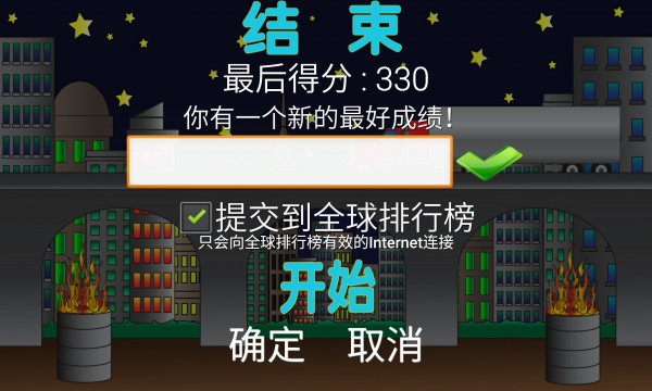 向水果复仇手游v3.11截图3