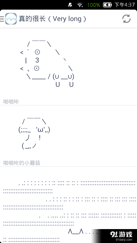 云颜文字v1.3.3截图2