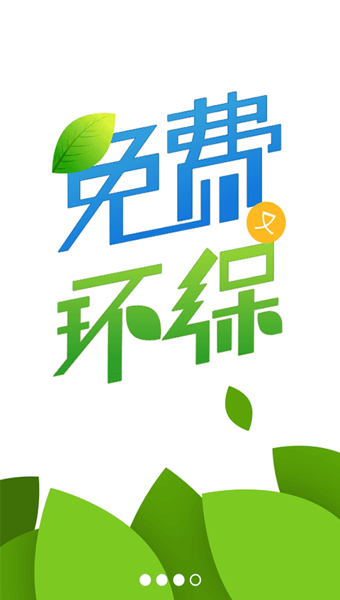 小麦桌面v1.6.14截图2