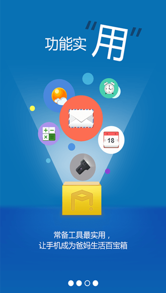 小麦桌面v1.6.14截图3