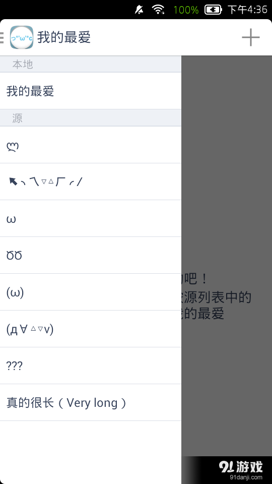 云颜文字v1.3.3截图3