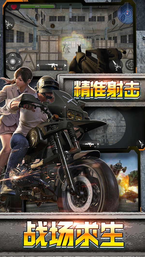 沙漠逃生v3.8截图1