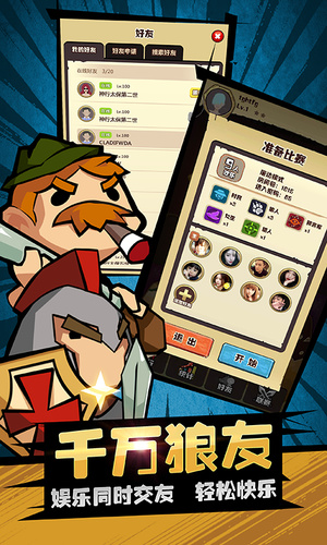 萌萌狼人杀v1.6.5截图1