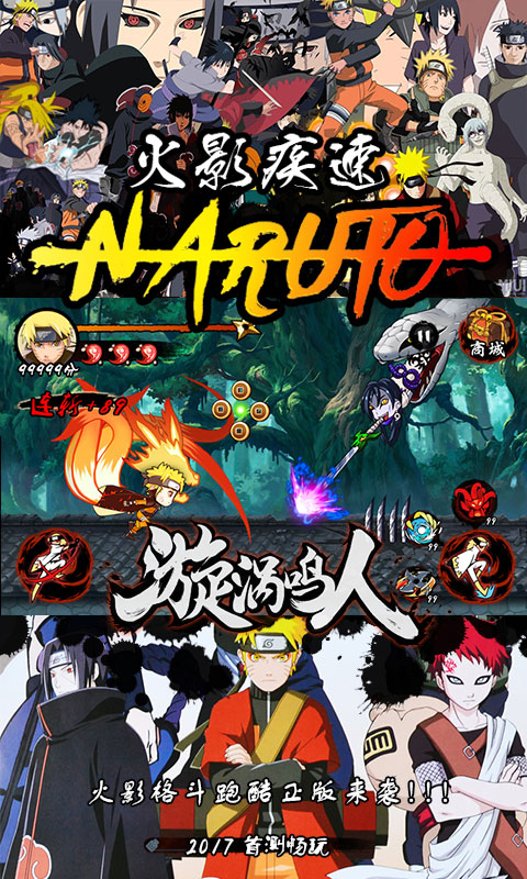 火影忍者单机版v1.8截图4