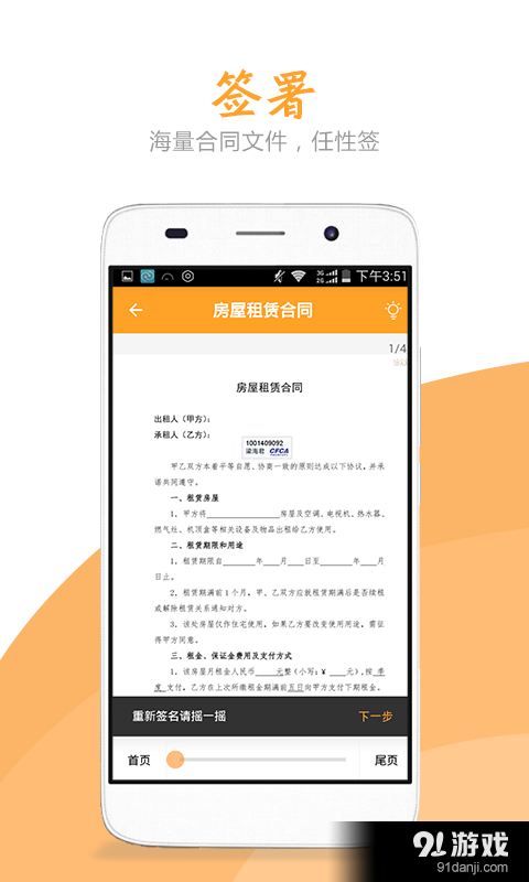 法大大v5.11.21截图4