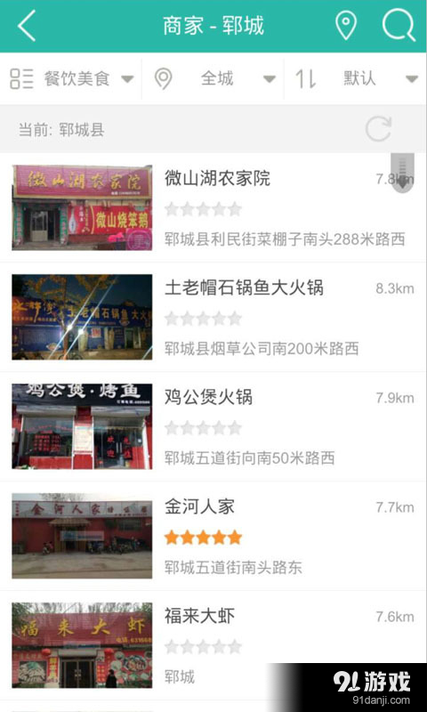 美乐团购v4.10.15截图2