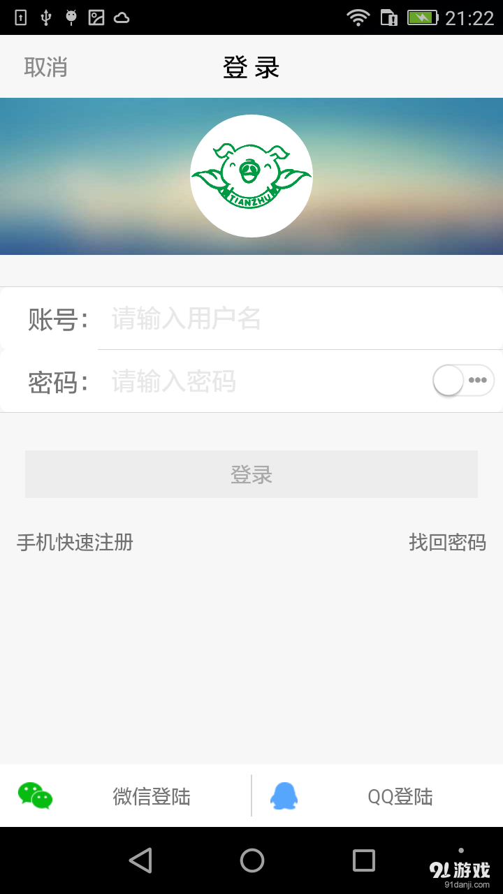 天猪商城v2.4.8截图5