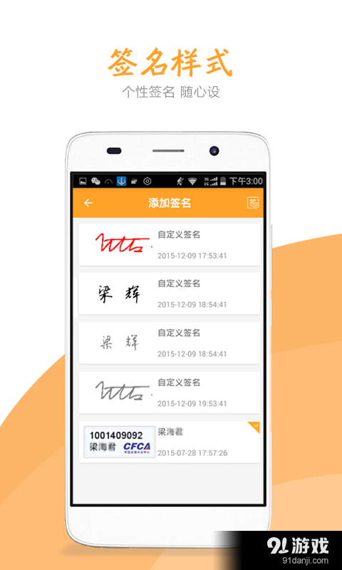 法大大v5.11.21截图5