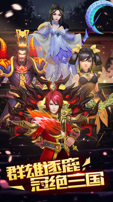 三国名将录v1.5截图2