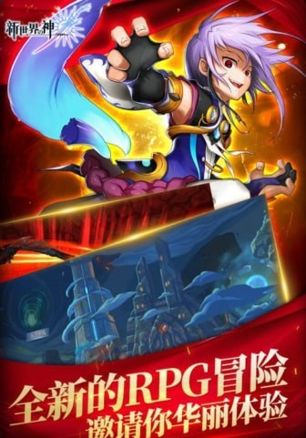 新世界的神九游版v2.3.5截图1