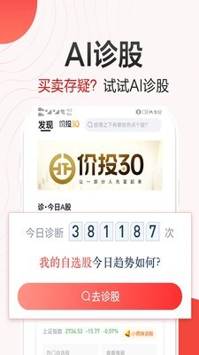荔枝财经v2.12.11截图2
