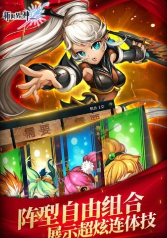 新世界的神九游版v2.3.5截图2