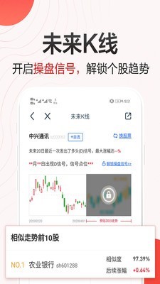 荔枝财经v2.12.11截图1