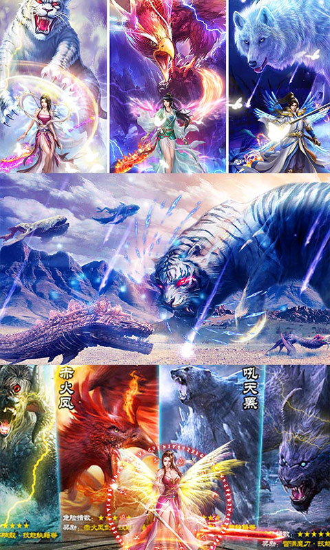 山海经莽荒异兽v5.12.5截图1