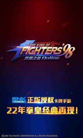 拳皇98终极之战OLv1.7截图4