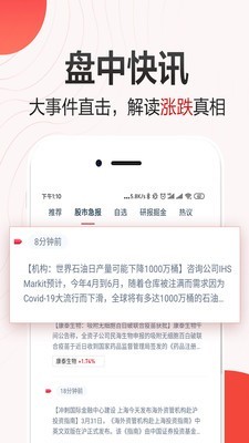 荔枝财经v2.12.11截图3