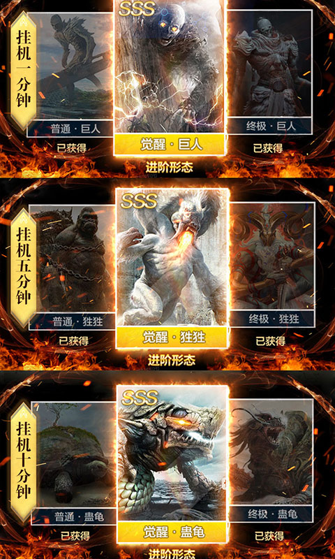 山海经莽荒异兽v5.12.5截图5