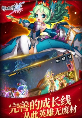 新世界的神九游版v2.3.5截图3