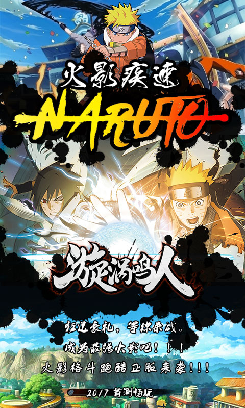 火影忍者单机版v1.8截图5