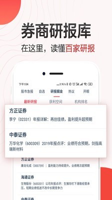 荔枝财经v2.12.11截图4