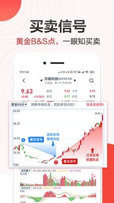 荔枝财经v2.12.11截图5