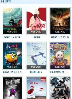 随播高清影视v2.8截图4