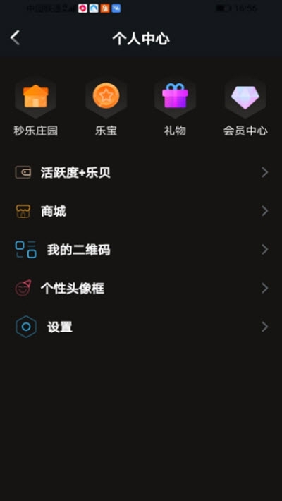 秒乐短视频v2.1.6截图3