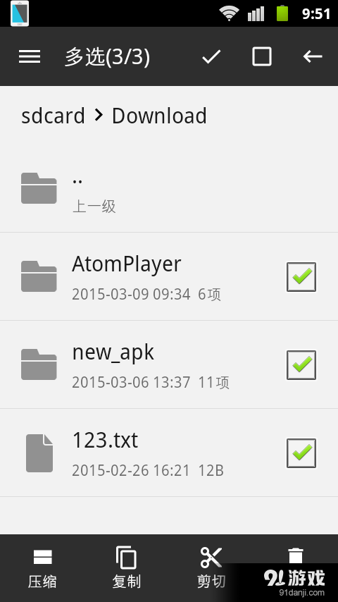 RAR解压帮手v1.22截图2