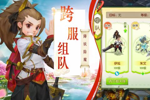 永恒诸神手游v1.3.4截图3