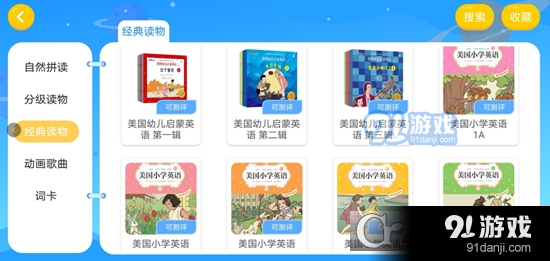 孚思特教育v4.6.2.140430截图1