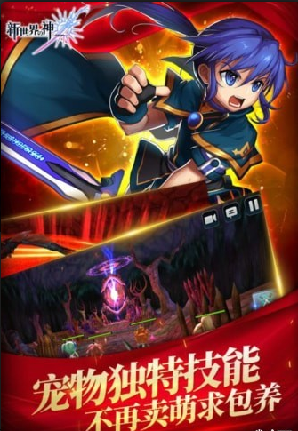 新世界的神九游版v2.3.5截图4