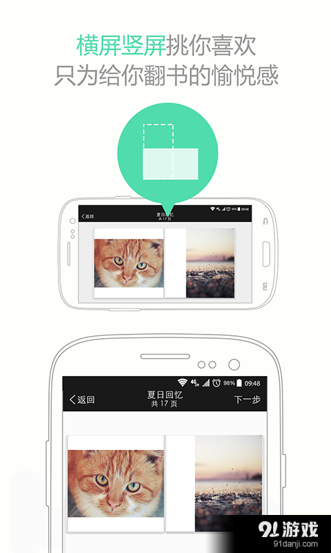 咔嚓日记v3.3.4截图3