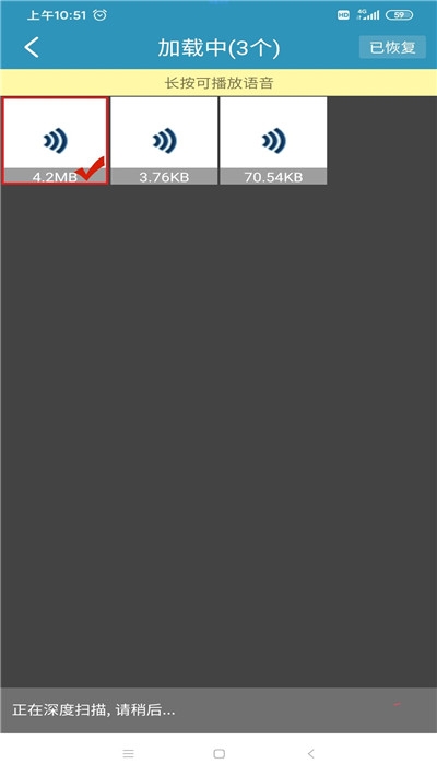 聊天记录恢复vip修改版v2.5.8截图2