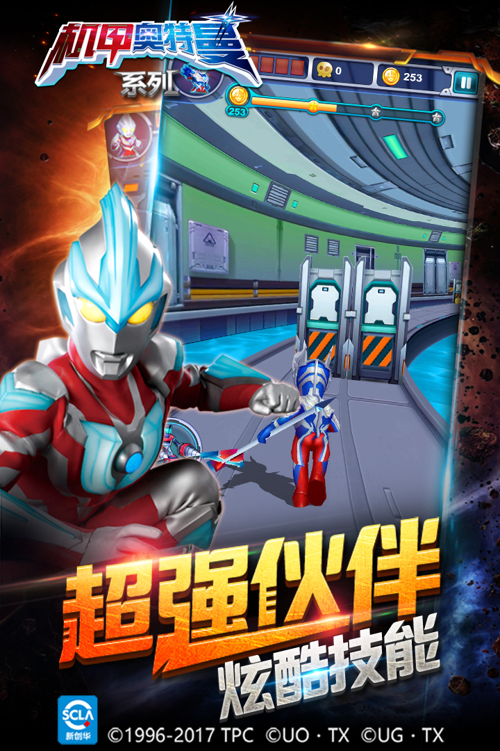 机甲奥特曼v1.0.14截图1