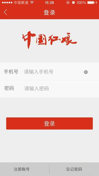 中国红娘v1.3.4截图2