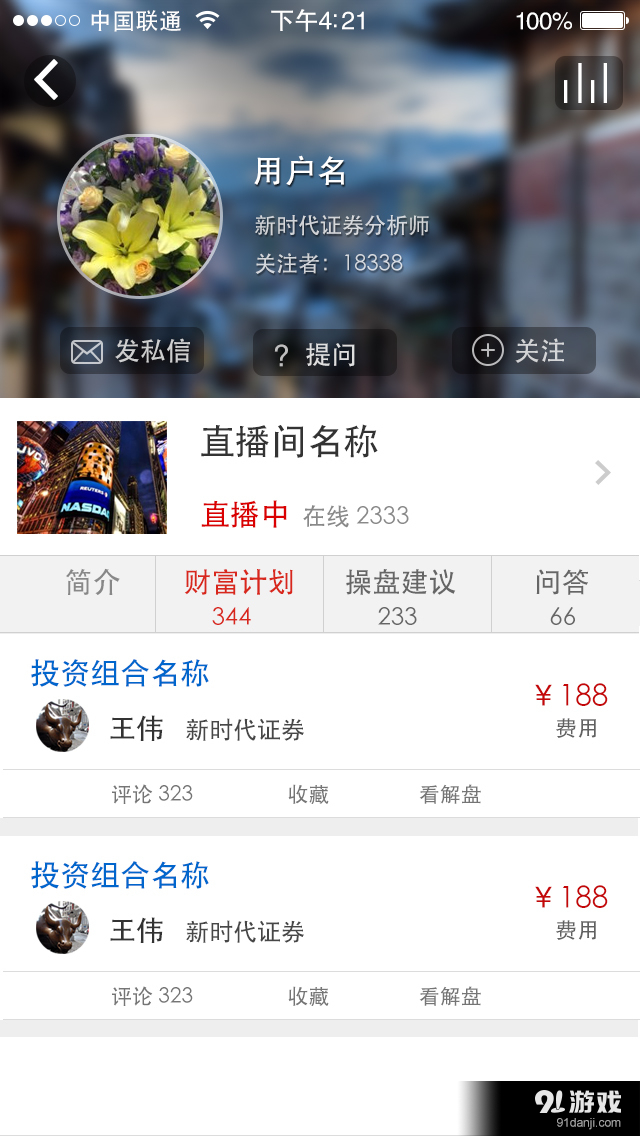 股道v1.4.11截图4