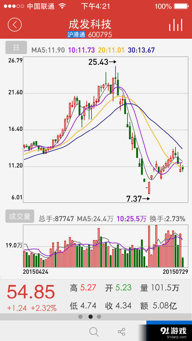股道v1.4.11截图3