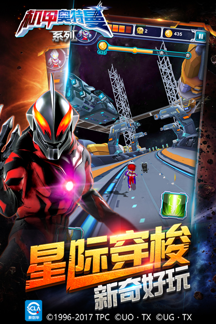 机甲奥特曼v1.0.14截图2