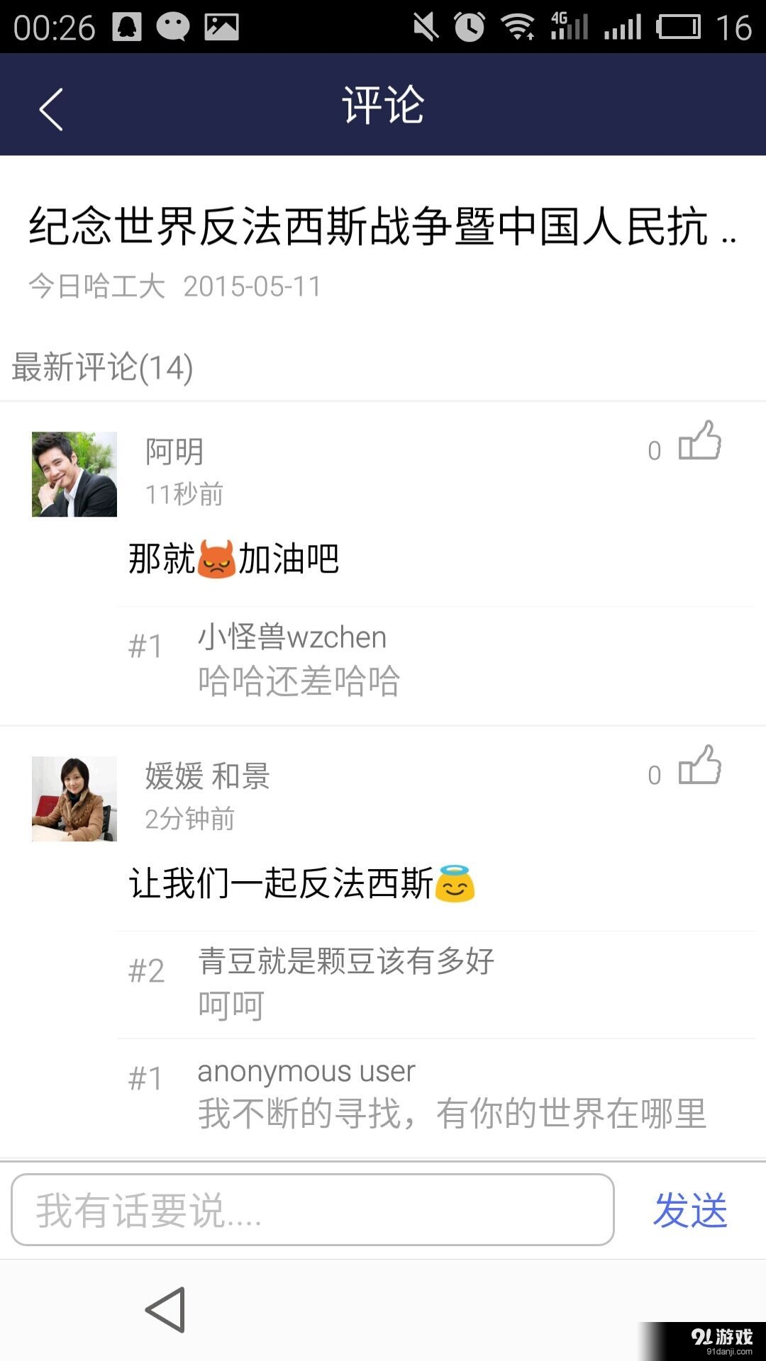 在工大v3.3.6截图2