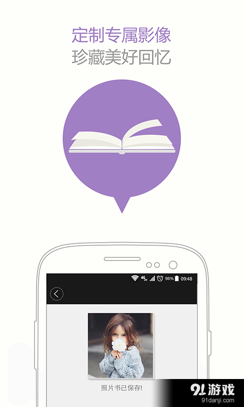 咔嚓日记v3.3.4截图4