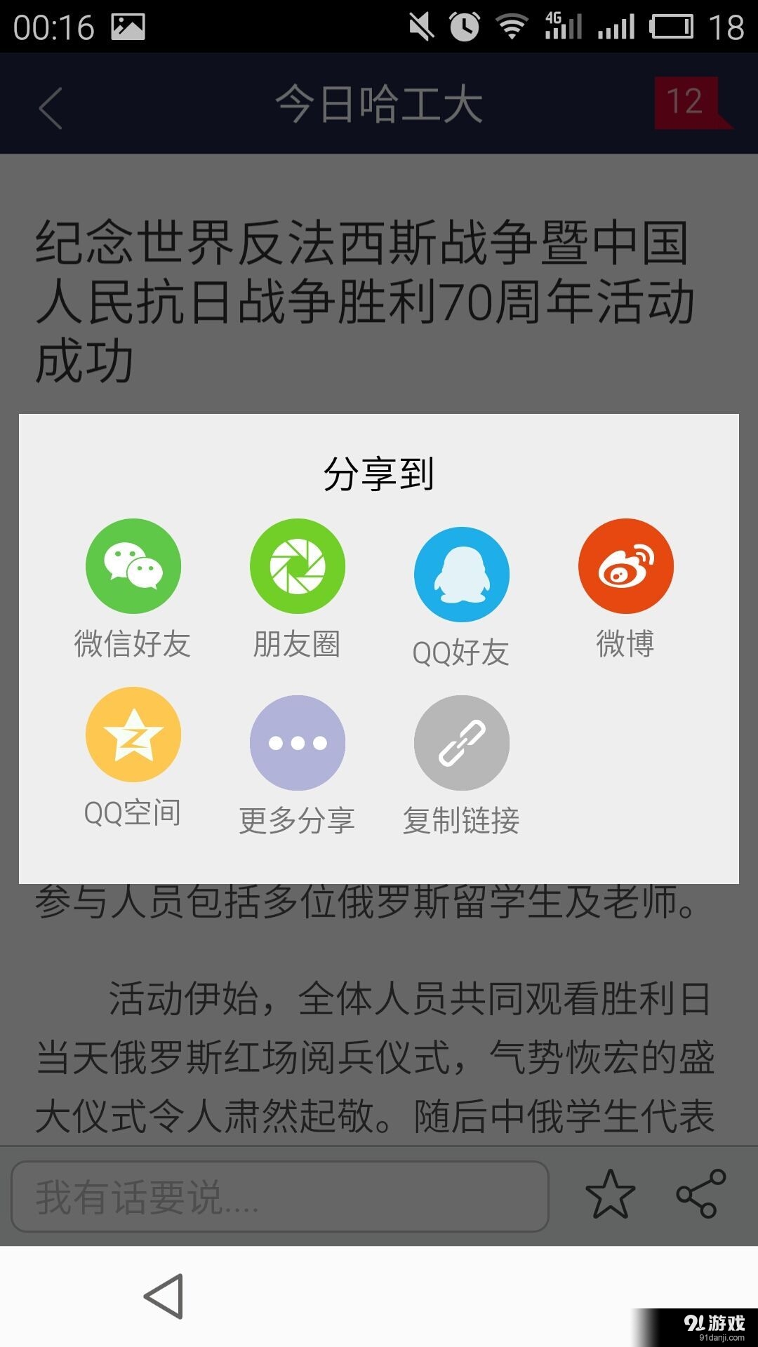 在工大v3.3.6截图3