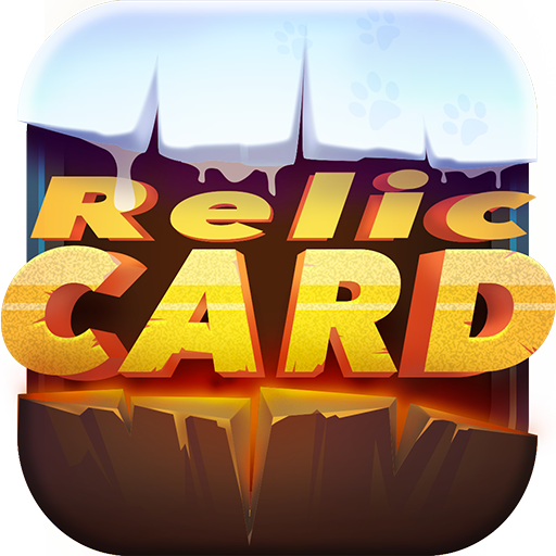 遗迹卡牌v3.9