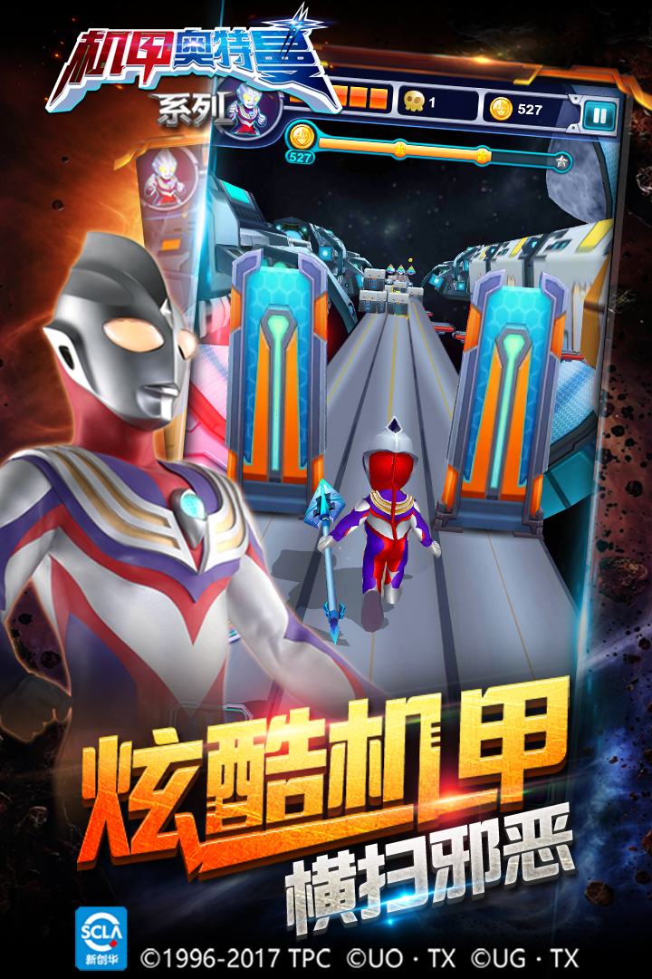 机甲奥特曼v1.0.14截图3