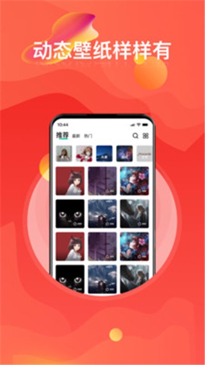 手机壁纸免费高清v1.8截图3